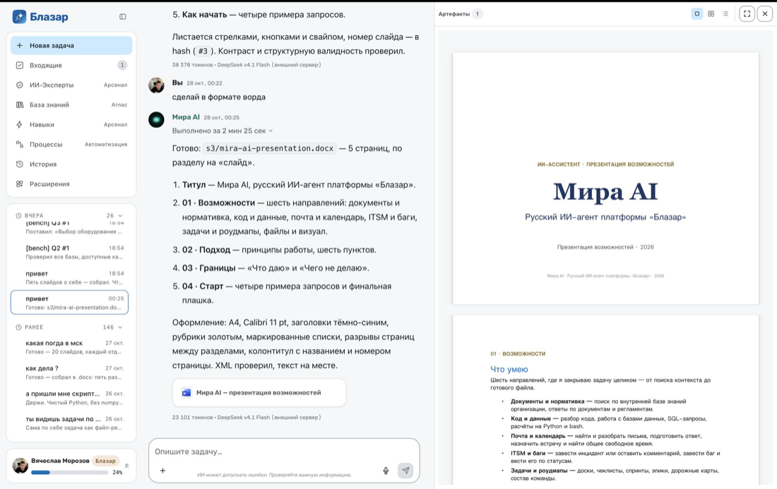 Консоль · Чат с ИИ-ассистентом